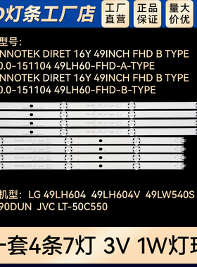 LNNOTEK DIRET 16Y 49INCH FHD A/B TYPE REV0.0-151104灯条