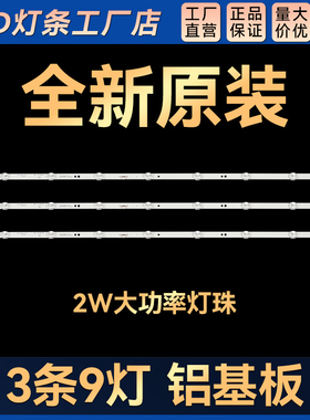 适用43E2A 43E381S灯条7779-643000-D220/D230屏RDL430FY BG0-300