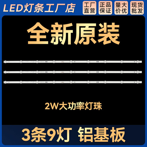 适用43F5 43X6 43G2A 43K5C 43E382W电视灯条APT-LB17076-43-1.3