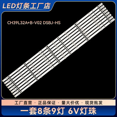 CH39L32A+B-V02 DSBJ-HS电视背光灯条LED39C2000 LED39C2080i