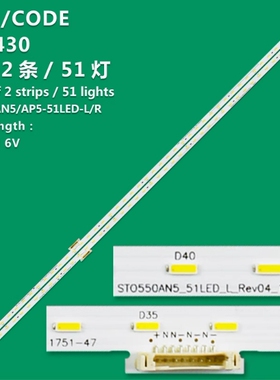 适用KD-55X7000E KD-55X8000E 55X7096E灯条STO550AN5-51LED-R/L