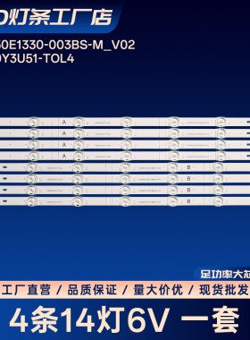 JL.D550E1330-003BS-M_V02 HD550Y3U51-TOL4灯条55M550KP