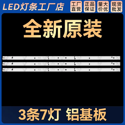 LE32D69 LE32D57 LE32F51i电视灯条303WY320031 532WY315M08