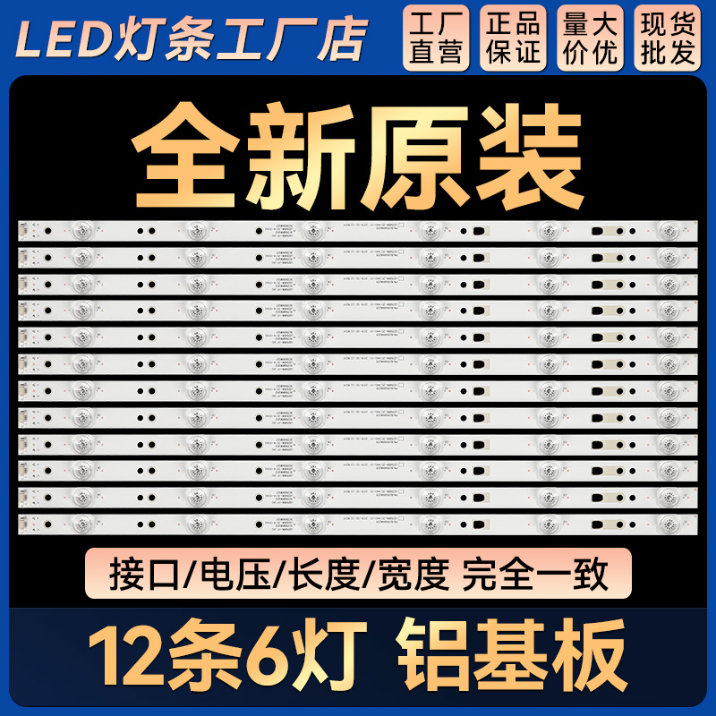 全新适用 50A6M LE50A7100L  LS50AL88A72 LE50U51A背光灯条