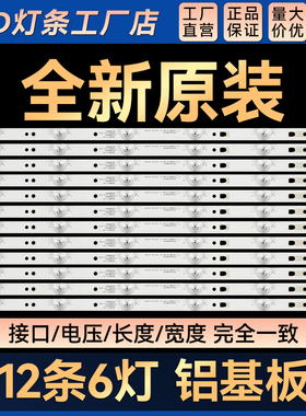 全新适用 50A6M LE50A7100L  LS50AL88A72 LE50U51A背光灯条
