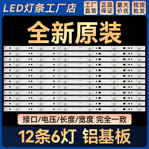 全新适用 50A6M LE50A7100L  LS50AL88A72 LE50U51A背光灯条