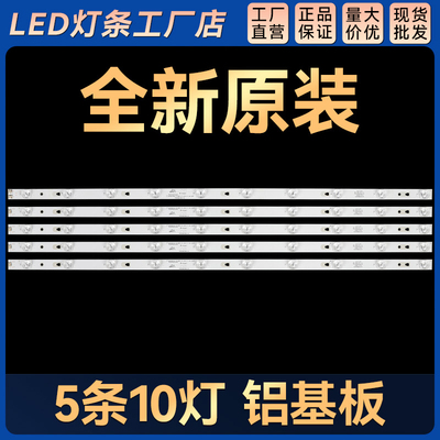 适用F42Y G42Y FD4251A-CF灯条LED42D10A-ZC14DFG-01 30342010203