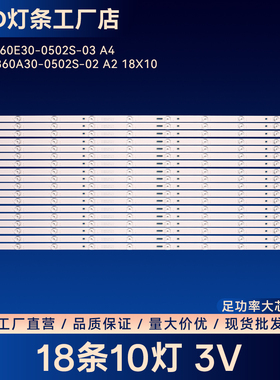 适用BV86ED F86EC B86EB液晶电视背光灯条电视机铝基板灯条