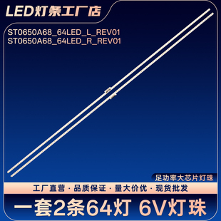 KD-65X8500F KD-65X8566F KD-65X8500G电视背光灯条