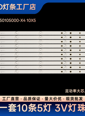 适用55PUF6693/T3灯条55PUF6663 55PUF7313灯条 02D550105000-X4