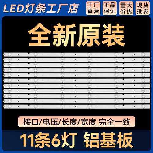 杂牌55寸拼接屏灯条MG-5535L灯条SVH550AB1-6LED-REV0-131030 led