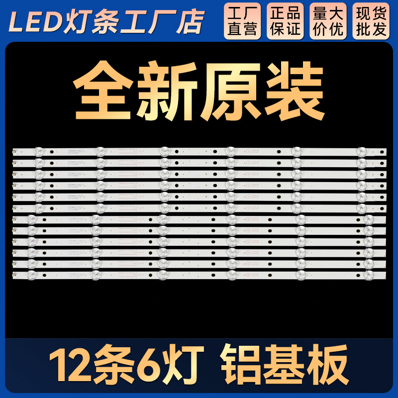 55寸电视灯条4708-K550WD-A3213K31/A3213K21 K550WD7 A3 Typ-A/B