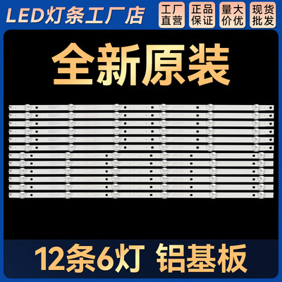 适用55PFF5250/T3灯条55PUF6031/T3 55PUF6050/T3 55PUH6501/T3