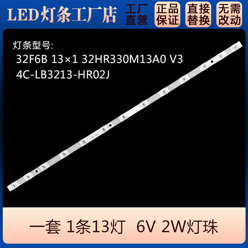 TCL32L8H4C-LB3213灯条