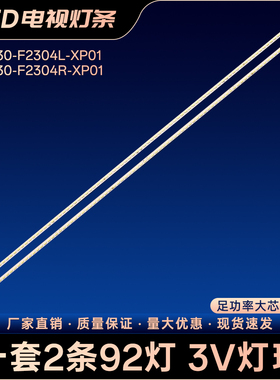 NS-X43-L/R-Y JL.E430P4414-032DR-R7N-M L R电视灯条