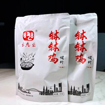农转非家幺九幺钵钵鸡调料330g两袋