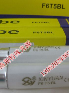 F6T5BL紫外线检测仪灯管365NM 254NM 6W紫外线分析仪灯管 21CM长