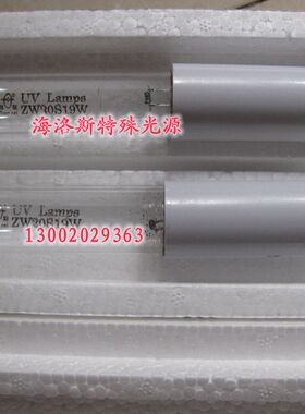 江阴飞扬紫外线灯管 ZW30S19W健彩紫外线消毒灯管15W20W30W40W36W