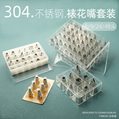 304不锈钢奶油胶裱花嘴大号韩式 烘焙工具 挤花嘴小号蛋糕花嘴套装