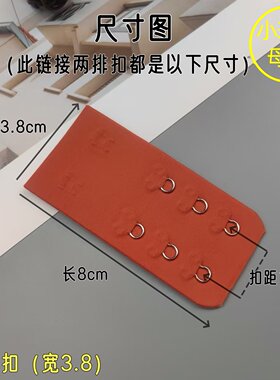 无痕3排2扣3扣4扣内衣文胸加长扣