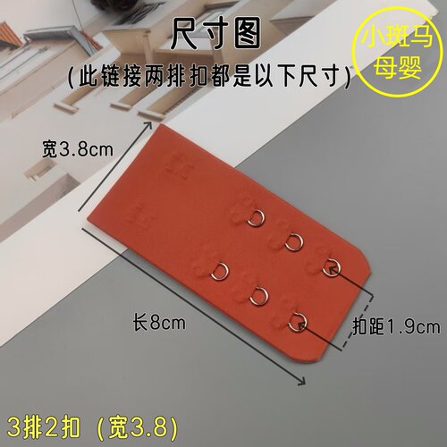 无痕3排2扣3扣4扣内衣文胸加长扣