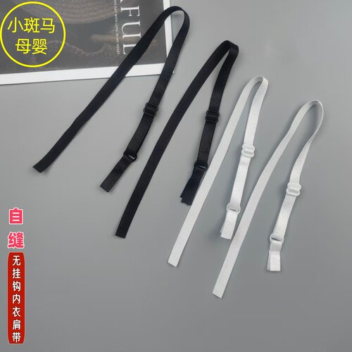 自缝无挂钩内衣抹胸防滑文胸肩带