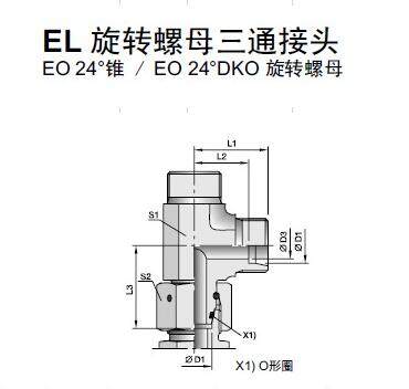 Parker Parker rotate Nut tee combination Joint EL12L/S ermeto Emito EO Fittingsin the Hardware/Tool , Mechanical Hardware , Fittings  category - from Buy2taobao.com to provide professional Taobao agent buy service