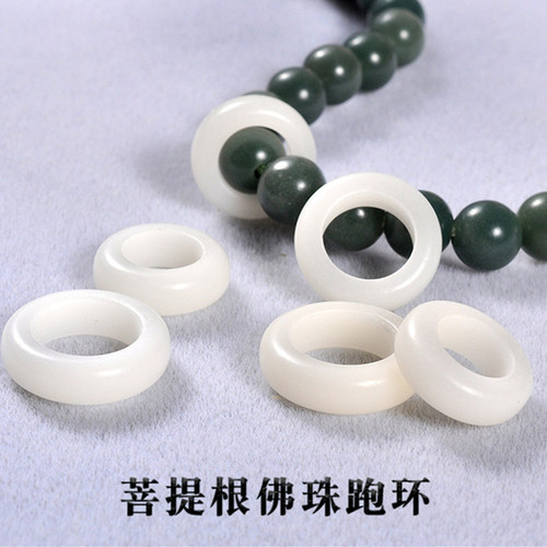 白玉菩提根跑环配饰圈文玩挂坠