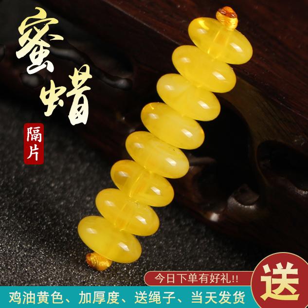 俄料蜜蜡隔片DIY饰品配件