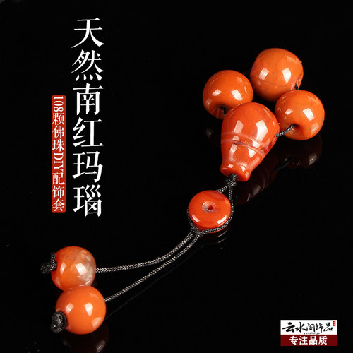 原矿保真三通套装凉山南红玛瑙