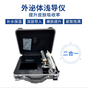 微晶浅导仪纳米导入仪水嫩肌肤促进吸收补水保湿提升收紧美容院用