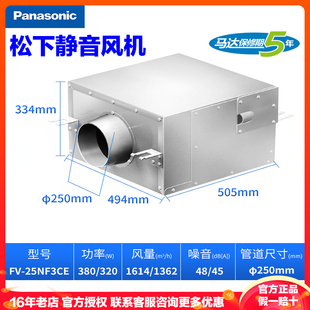松下送风机静音换气扇分体式管道工厂办公室地下室排气FV-20NF3C