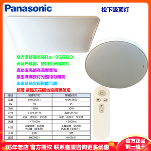 松下吸顶灯简睛200W长方客厅灯简约餐厅全光谱卧室led灯HHXSX660