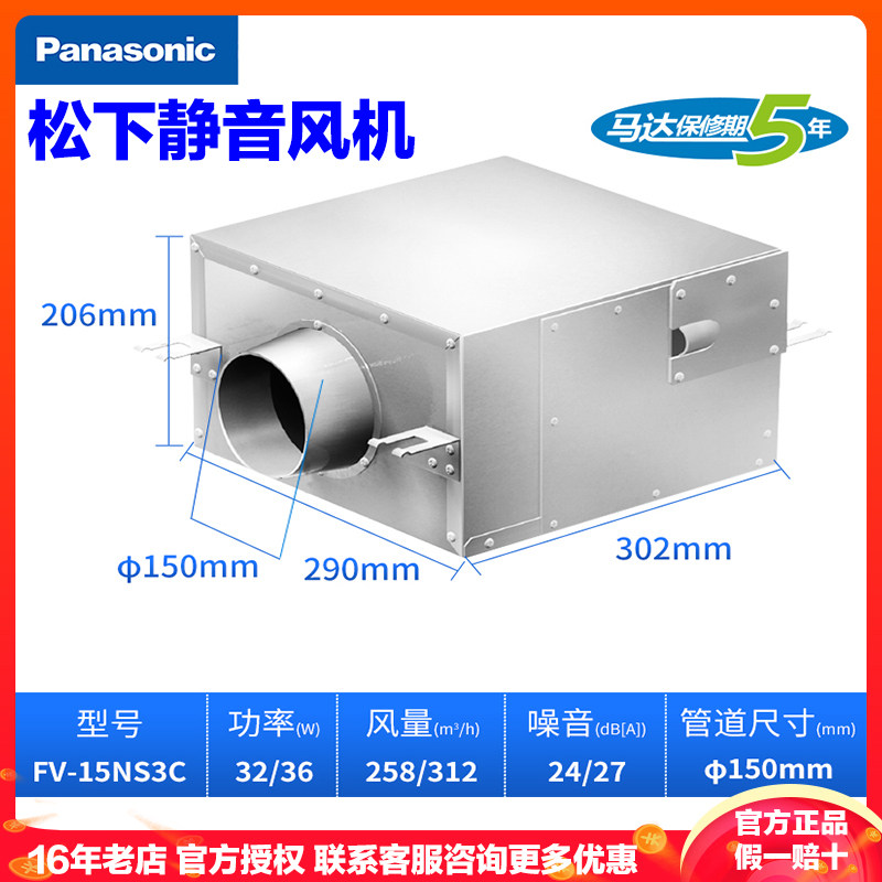 松下静音送风机大风量换气扇分体式管道办公室地下室商场排气扇