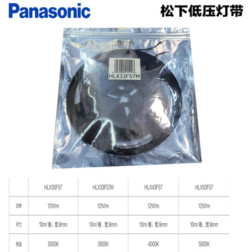 松下低压线性灯24V低压高光