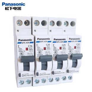 25A 20A16A 松下漏电保护器漏电开关双进双出一个位小型漏电1P