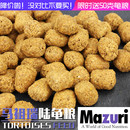 马祖瑞陆龟粮颗粒型苏卡达Mazuri陆龟幼龟成龟新马龟粮饲料 包邮