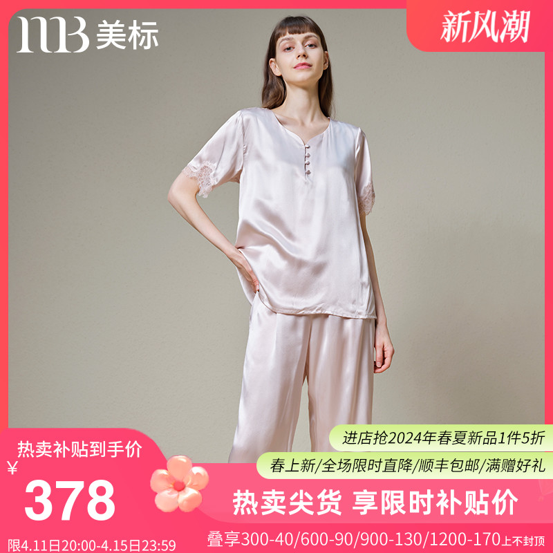 美标女真丝睡衣两件套装春秋100%桑蚕丝绸蕾丝家居服夏短袖/长袖