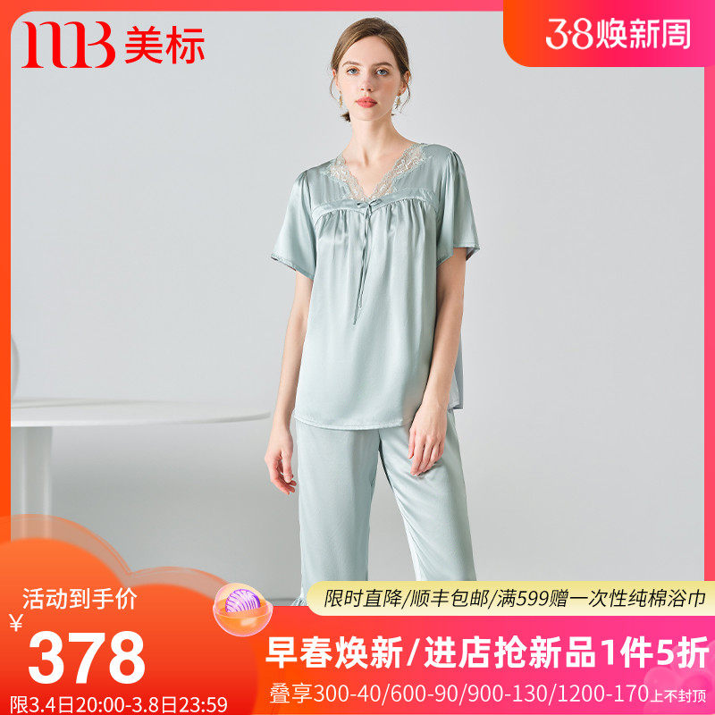 美标新款短袖七分裤真丝睡衣套装女春夏蕾丝花边桑蚕丝绸家居服夏