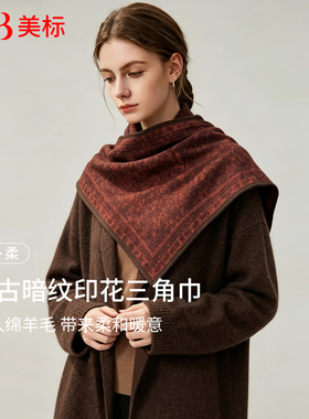 美标秋冬含羊毛加厚保暖三角巾