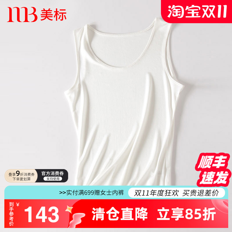 美标双面针织真丝女背心打底两穿睡衣100%桑蚕丝春夏薄款