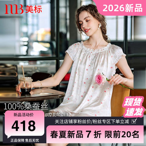 美标女士100%桑蚕丝卡通印花睡衣
