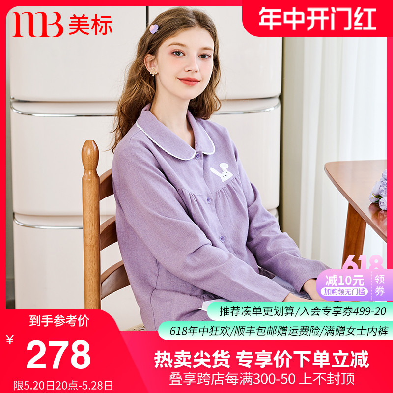 美标长袖纯棉磨毛睡衣套装女