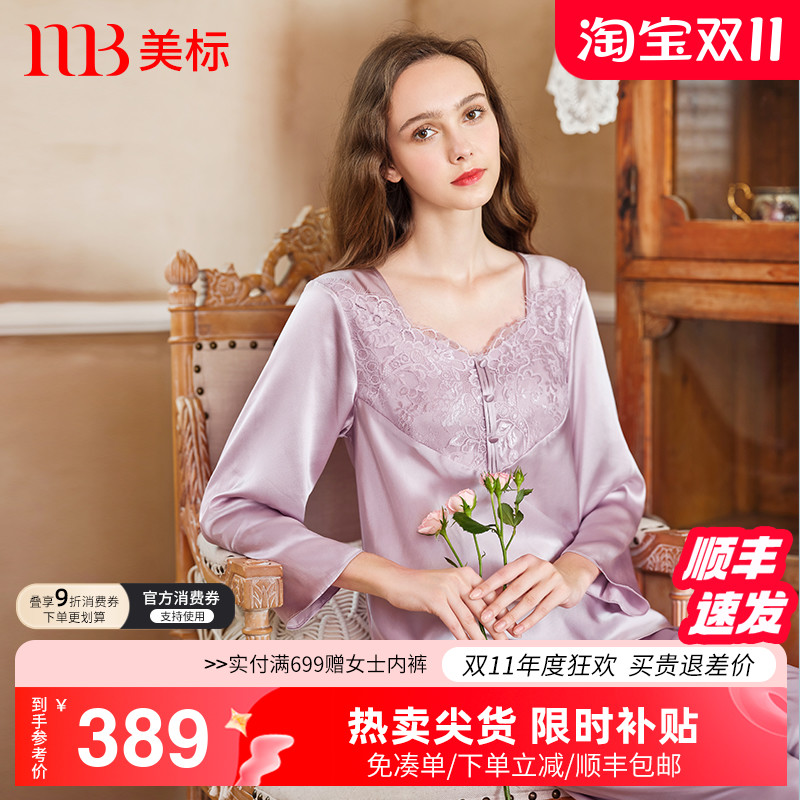 美标真丝睡衣两件套装女春秋100%桑蚕丝性感蕾丝丝绸薄款家居服夏
