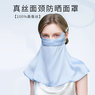 美标新款100%桑蚕丝防晒面罩女夏真丝遮全脸面部脸部丝绸轻奢脸罩