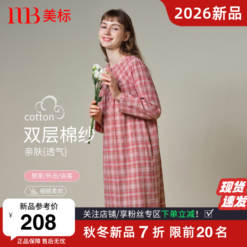美标纯棉双层棉纱秋季田园风睡裙										