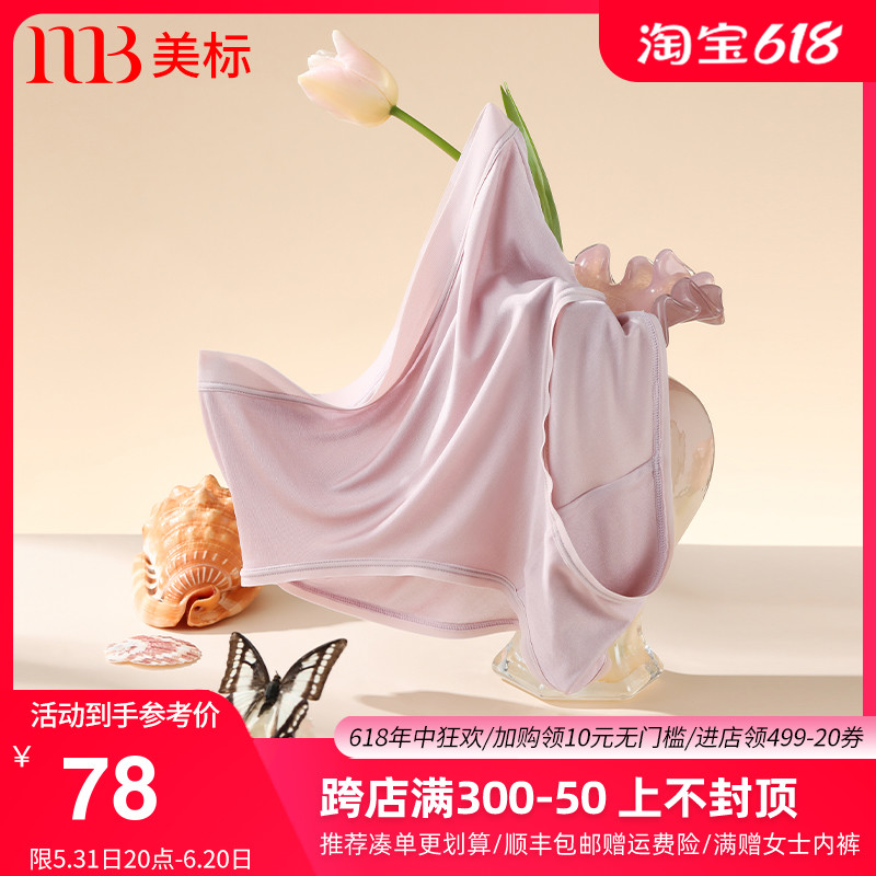 美标2024新品真丝高腰内裤女士100%桑蚕丝纯色简约性感丝绸三角裤