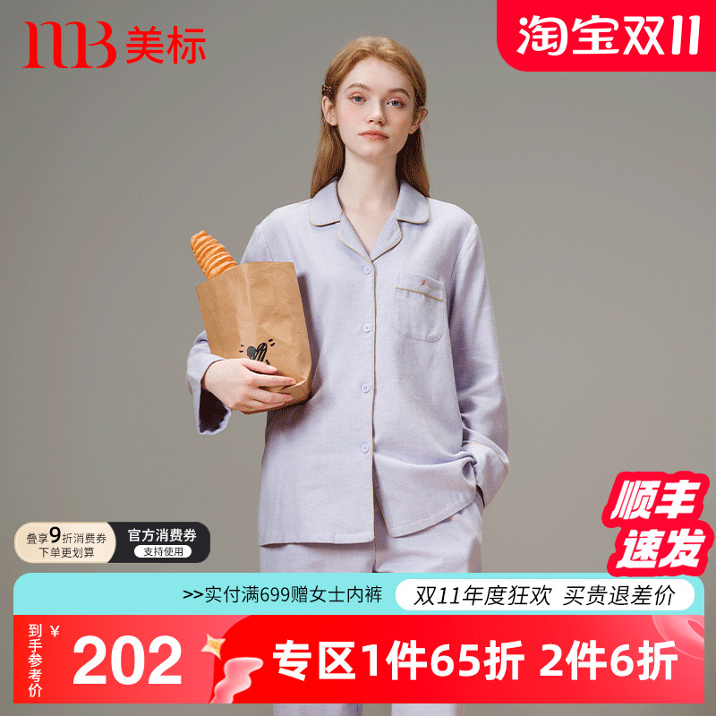 美标新款女士长袖纯棉睡衣套装