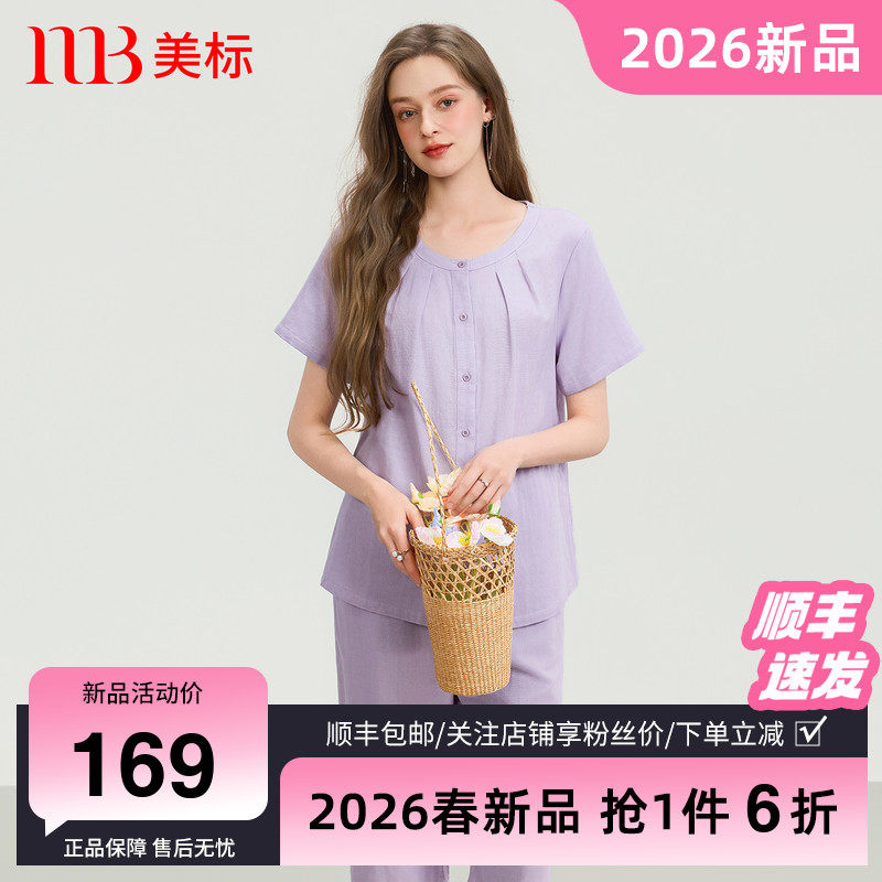 美标春夏新款纯棉睡衣女短袖七分裤套装全棉双层棉纱可外穿家居服