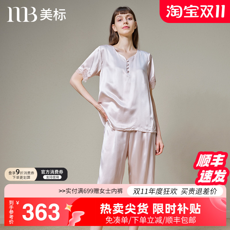 美标女真丝睡衣两件套装